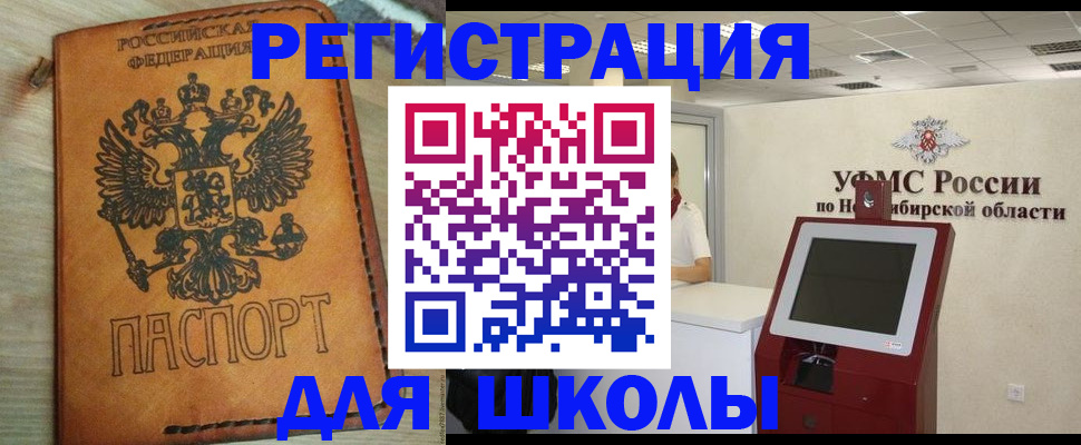 временная регистрация собственник в Сунже