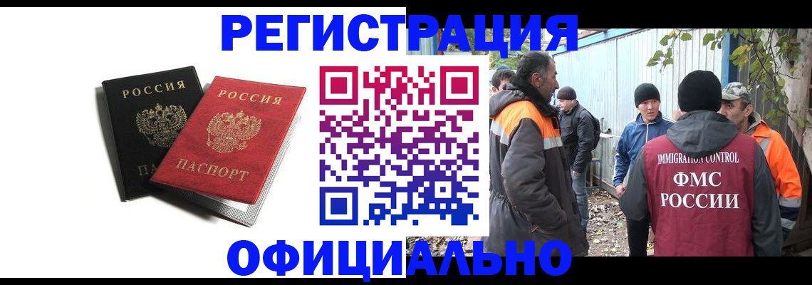 временная регистрация в квартире в Сунже