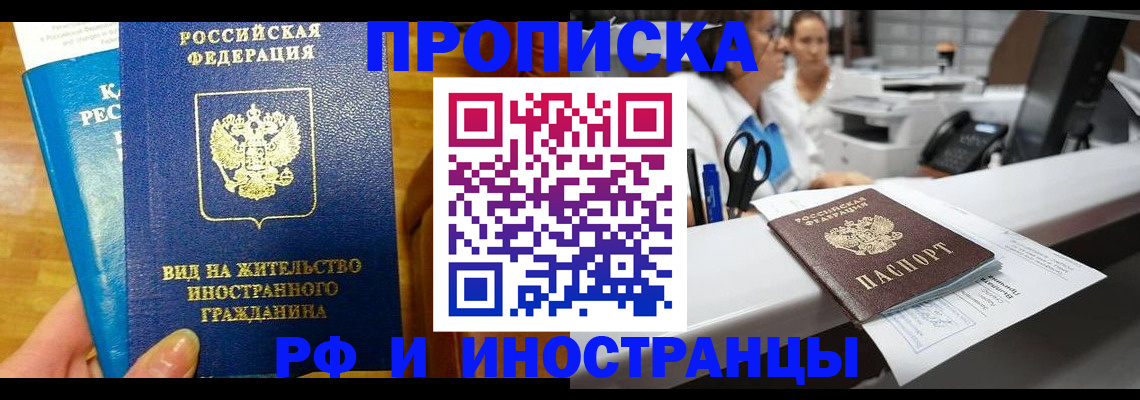 прописка иностранных граждан в Сунже