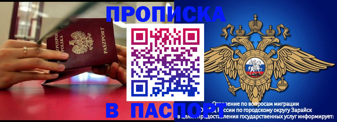 временная регистрация в Сунже