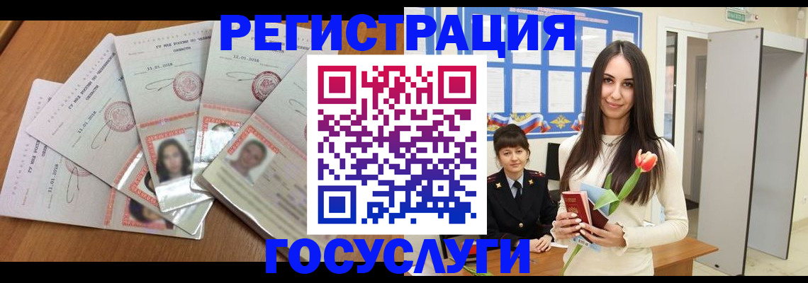 купить прописку в Сунже